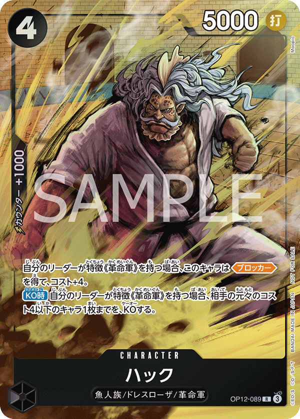ハック(パラレル)(プロモーションパックEX Vol.3)（R）
