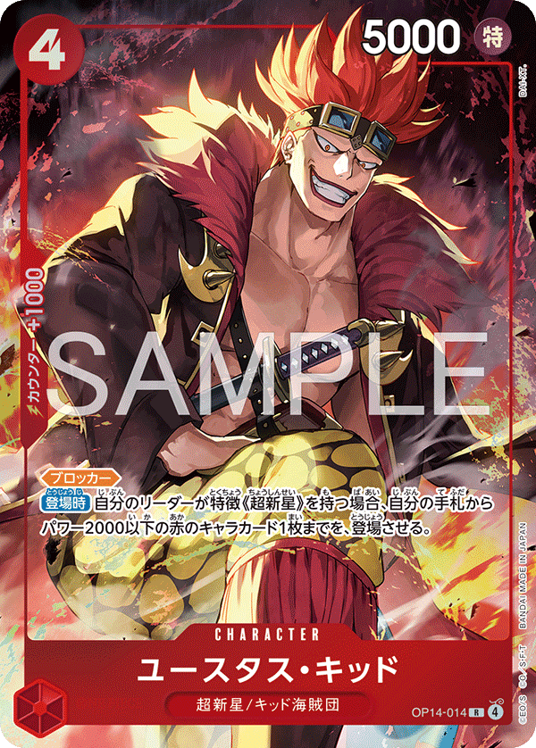ユースタス・キッド(パラレル)(プレミアムカードコレクション ベストセレクション vol.6)（R）