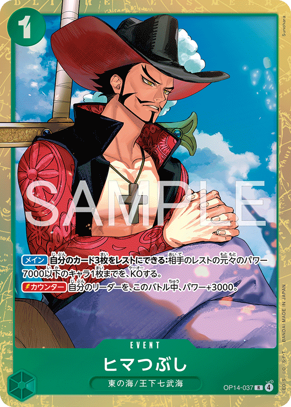 ヒマつぶし(パラレル)(プレミアムカードコレクション ベストセレクション vol.6)（R）