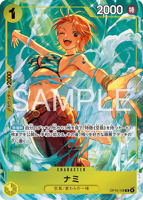 ナミ(パラレル)(プレミアムカードコレクション ベストセレクション vol.6)（R）