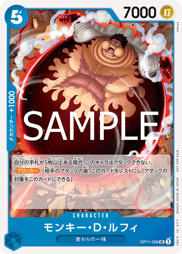 モンキー・D・ルフィ(パラレル)(プロモーションパックVol.8)（UC）