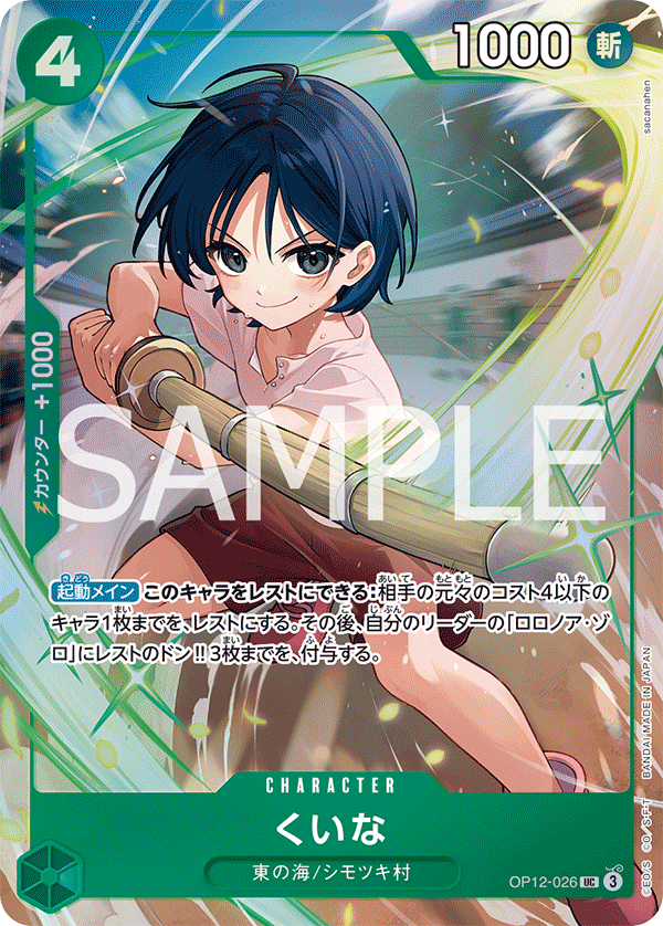くいな(パラレル)(プレミアムカードコレクション ベストセレクションvol.5)（UC）