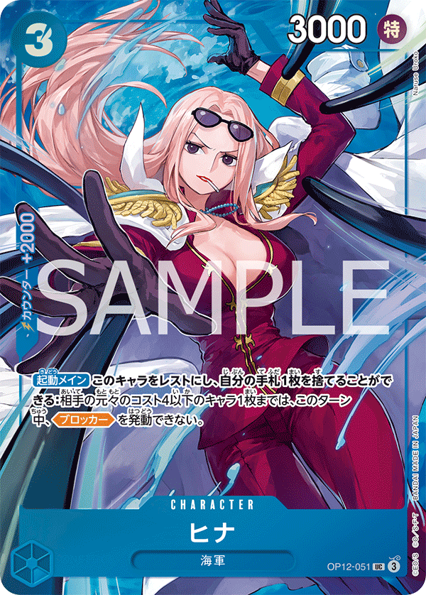 ヒナ(パラレル)(プレミアムカードコレクション ベストセレクションvol.5)（UC）