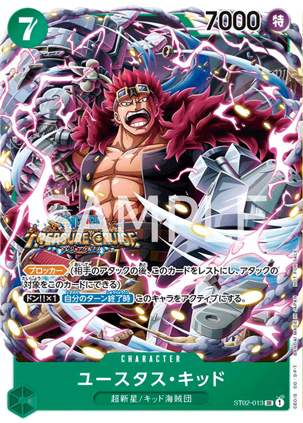 ユースタス・キッド(パラレル)(スタンダードバトルパックVol.5)（SR）