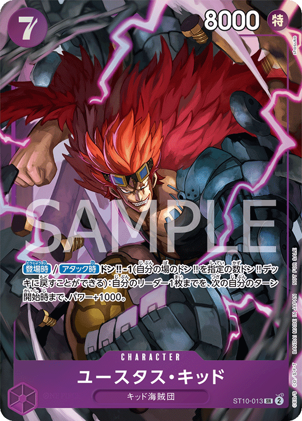 ユースタス・キッド(パラレル)(プロモーションパックEX Vol.1)（SR）