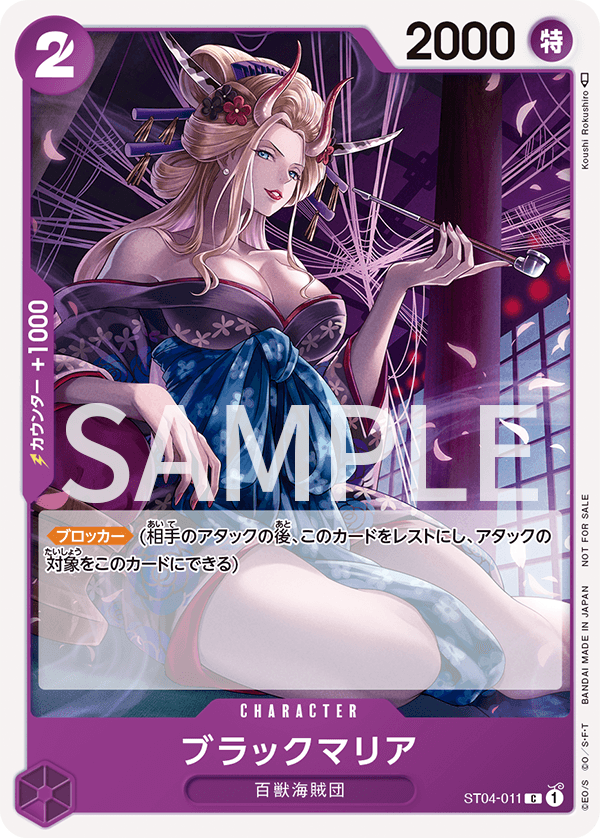 ブラックマリア(パラレル)(スタンダードバトルパック2022 Vol.1)（C）