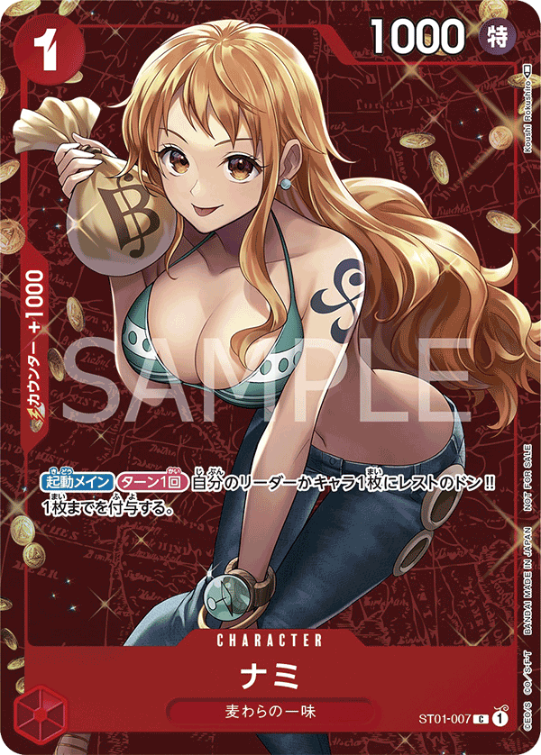 ナミ(パラレル/ホロあり)(スタンダードバトルパック2022 Vol.1)（C）