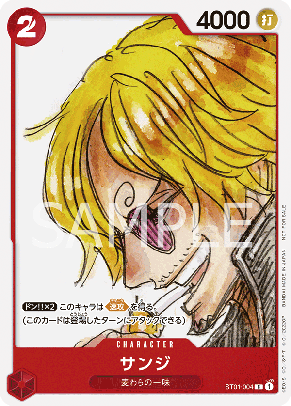 サンジ(パラレル)(ONE PIECE FILM RED入場者プレゼント)（C）