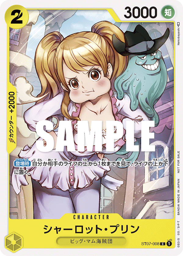シャーロット・プリン(パラレル)(プロモーションパックVol.3)（C）