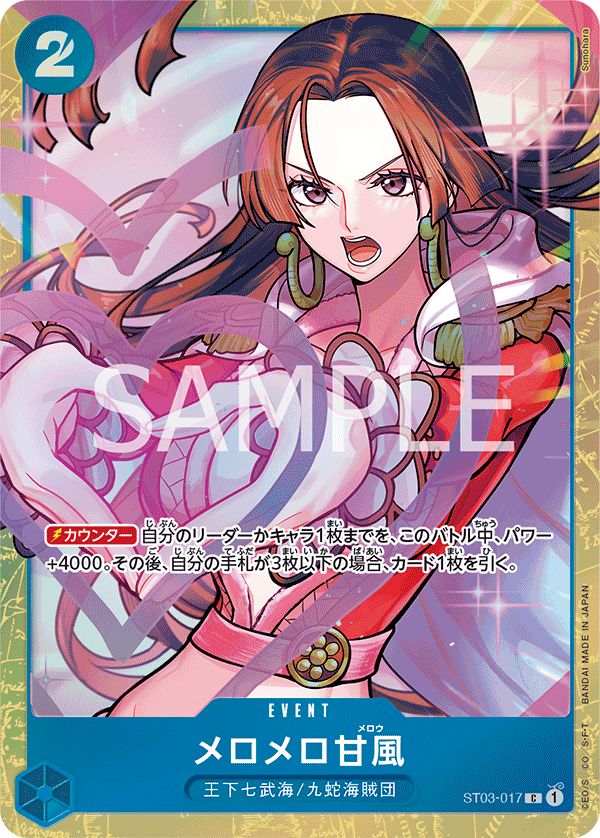 メロメロ甘風(パラレル)(プレミアムカードコレクション ベストセレクションvol.1)（C）