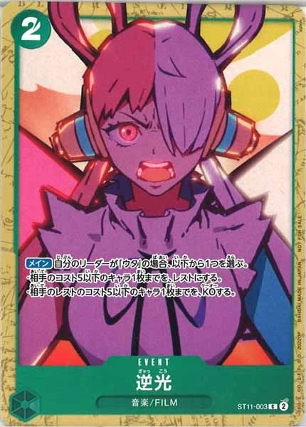 逆光(パラレル)（C）