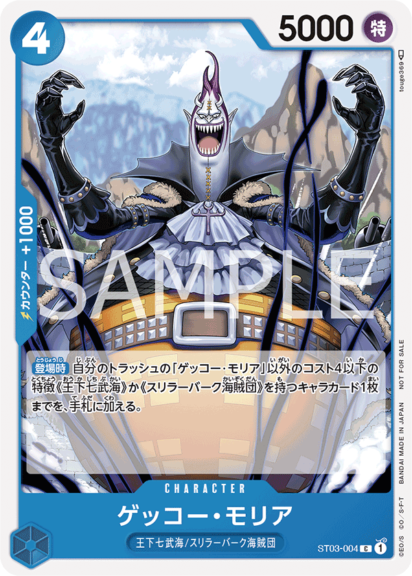 ゲッコー・モリア(パラレル)(プロモーションパックVol.5)（C）