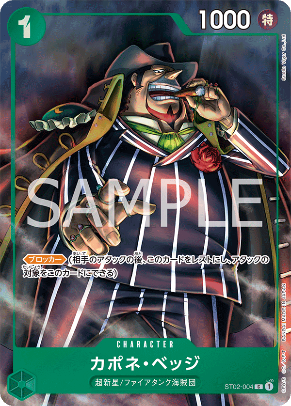 カポネ・ベッジ(パラレル)(プレミアムカードコレクション ベストセレクションvol.2)（C）