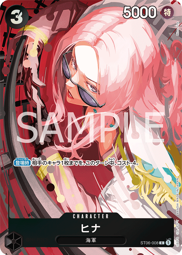 ヒナ(パラレル)(プレミアムカードコレクション ベストセレクションvol.2)（C）