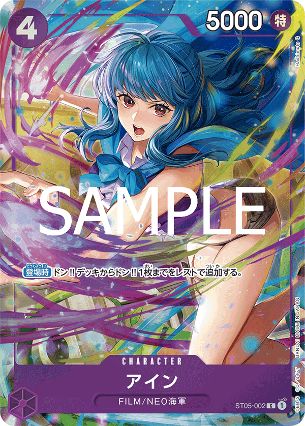 アイン(パラレル)(プレミアムカードコレクションベストセレクションvol.3)（C）