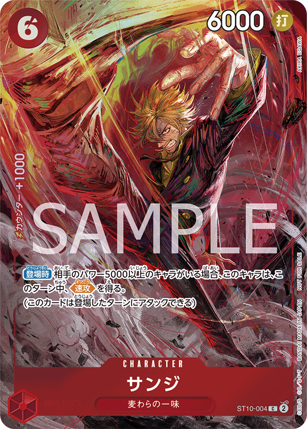 サンジ(パラレル)(8パックバトル2024年優勝記念品)（C）