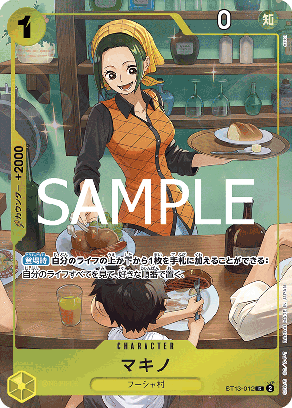 マキノ(パラレル)(プレミアムカードコレクションベストセレクションvol.3)（C）