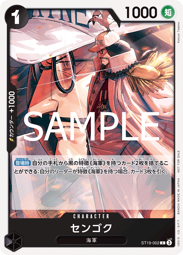 センゴク(パラレル)(スタンダードバトルパック Vol.11)（C）
