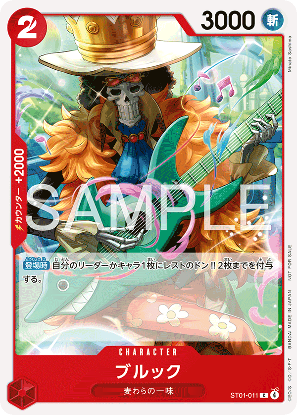 ブルック(パラレル)(プロモーションカードセット2026)（C）