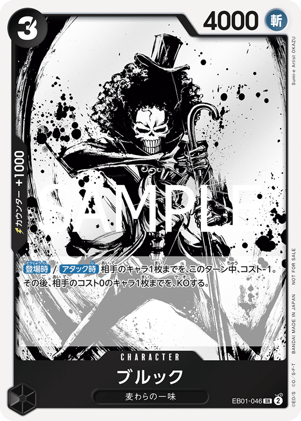 ブルック(パラレル)(始めようキャンペーン)（SR）