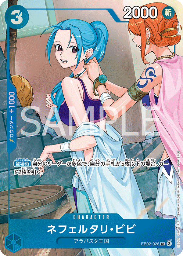 ネフェルタリ・ビビ(パラレル)(プロモーションパックEX Vol.3)（SR）