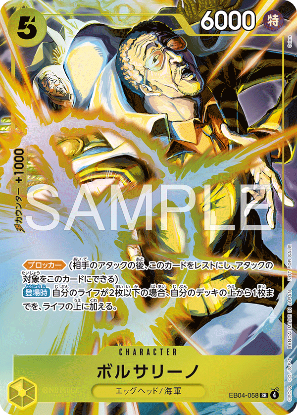 ボルサリーノ(パラレル)(プロモーションパックEX Vol.4)（SR）
