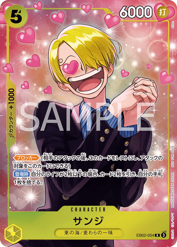 サンジ(パラレル)(プロモーションパックEX Vol.3)（R）