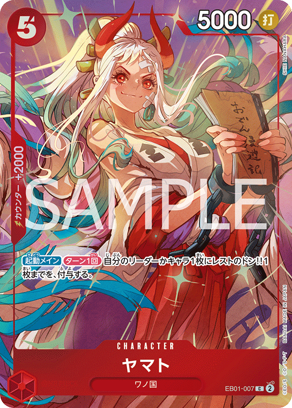 ヤマト(パラレル)(ベストセレクション vol.4)（C）
