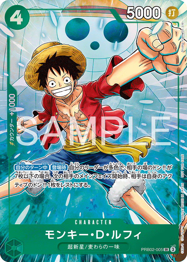 モンキー・D・ルフィ(パラレル)(プロモーションパックEX Vol.4)（SR）