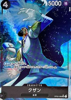 クザン（SR/パラレル:★）