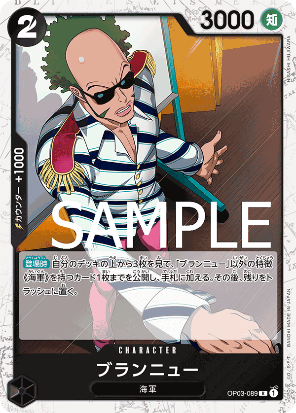 ブランニュー（R/パラレル:★）