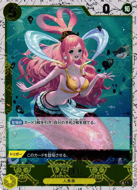 しらほし（UC/海賊旗ホイル）