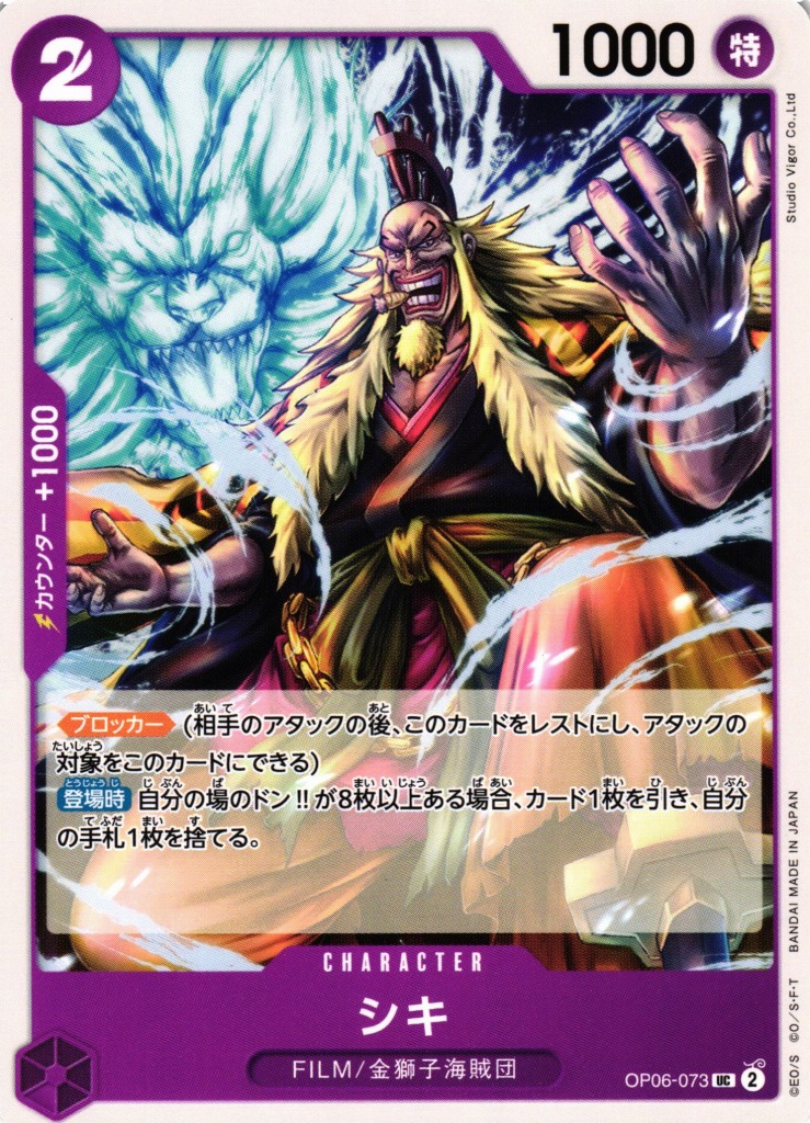 シキ（UC/FOIL仕様）