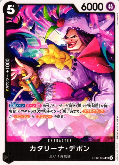 カタリーナ・デボン（UC/FOIL仕様）