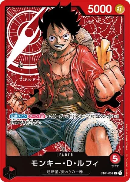 モンキー・D・ルフィ（L）
