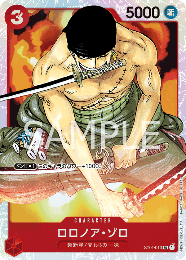ロロノア・ゾロ(NOT FOR SALE表記)（SR）