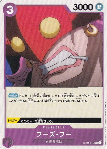 フーズ・フー（C）