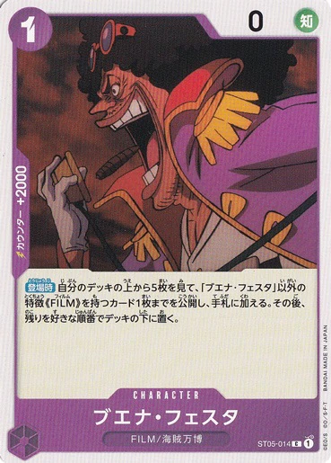 ブエナ・フェスタ（C）