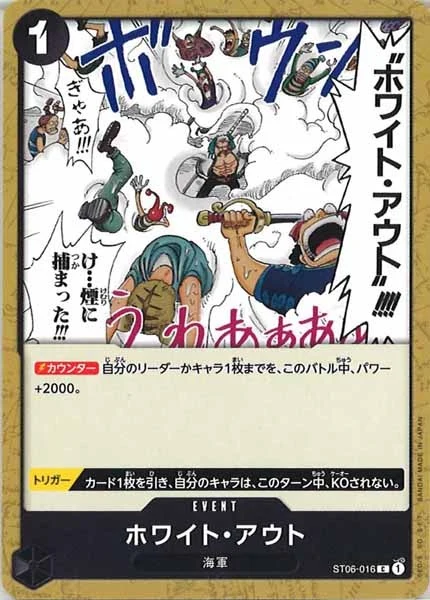 ホワイト・アウト（C）