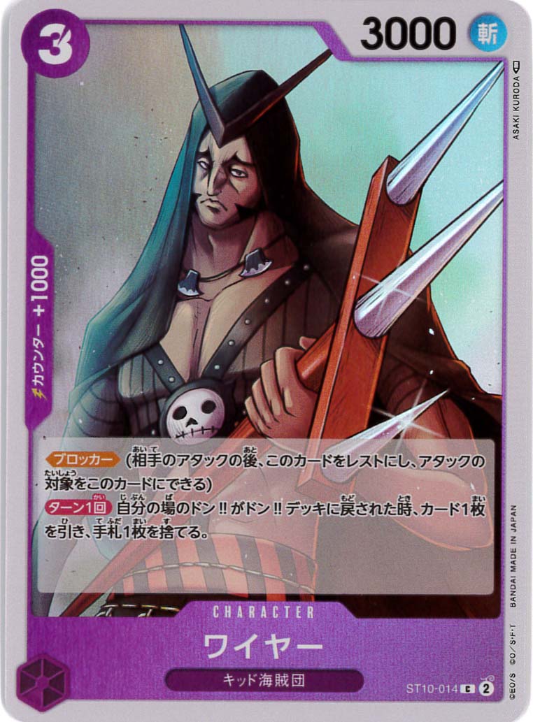 ワイヤー（C）