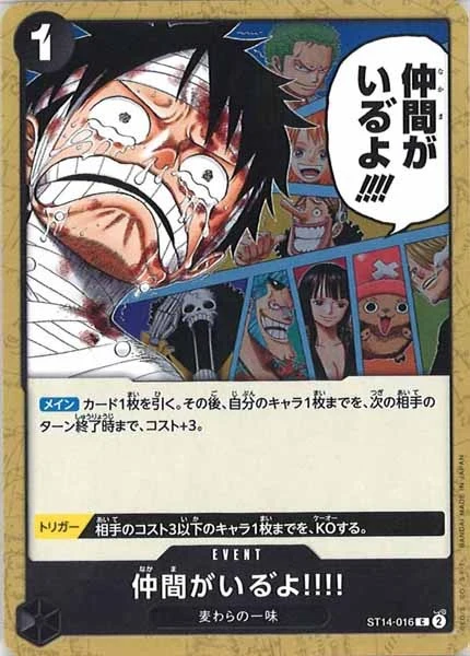 仲間がいる ゙よ!!!!（C）