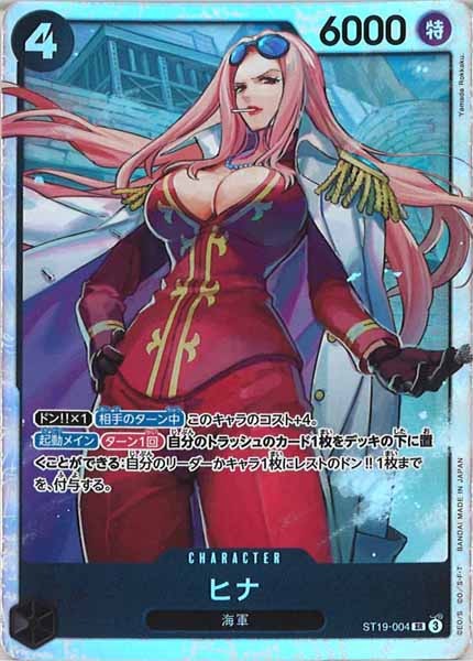 ヒナ（SR）