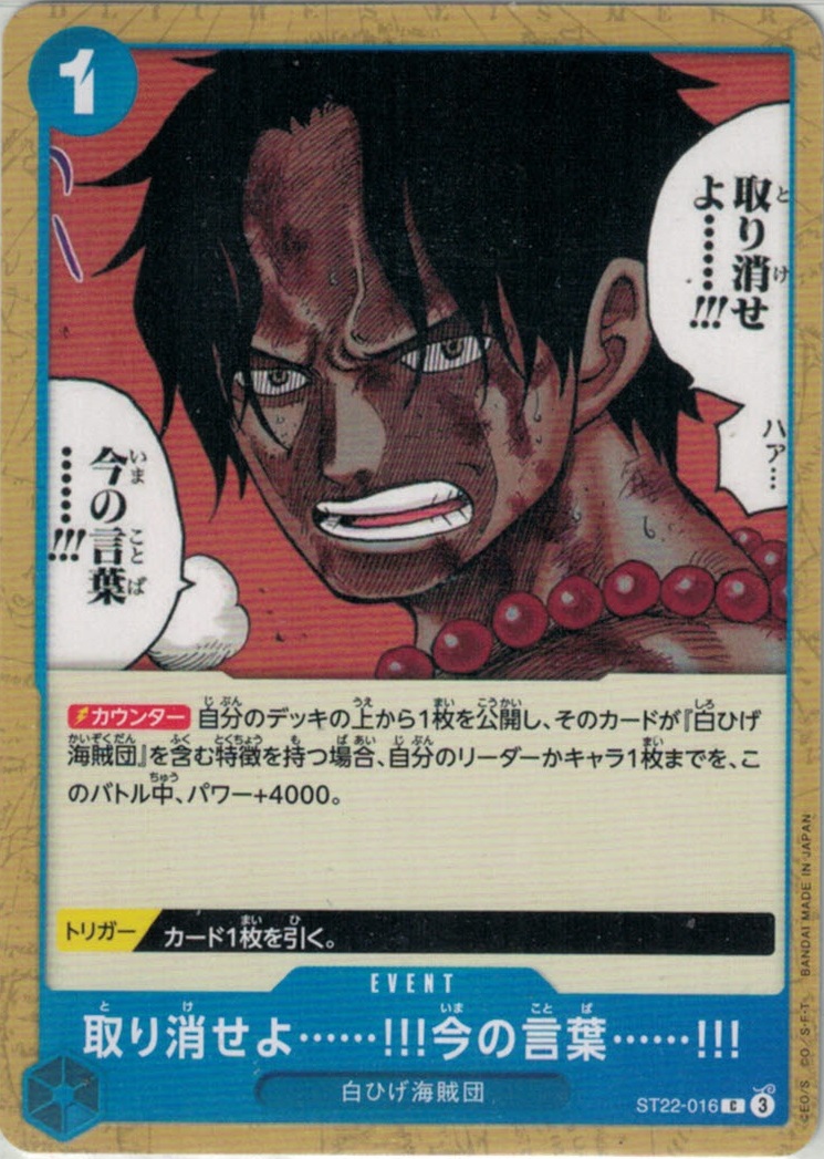 取り消せよ・・・・・・!!!今の言葉・・・・・・!!!（C）