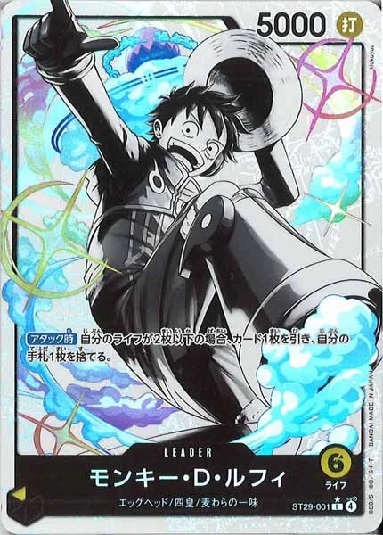 モンキー・D・ルフィ（L/パラレル:★）