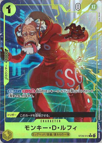 モンキー・D・ルフィ（C/パラレル:★）