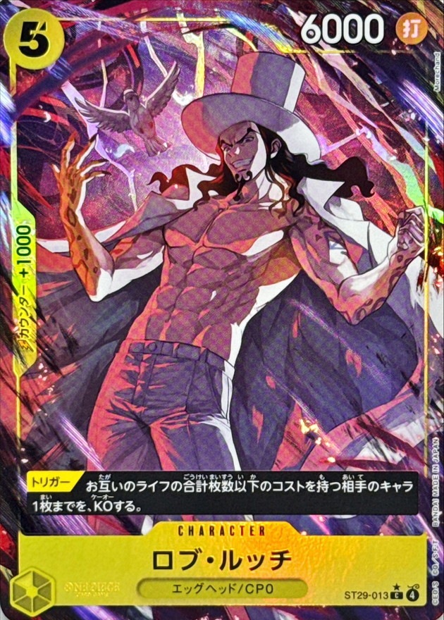 ロブ・ルッチ（C/パラレル:★）