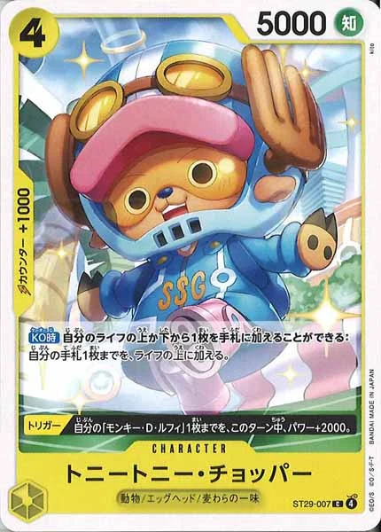 トニートニー・チョッパー（C）