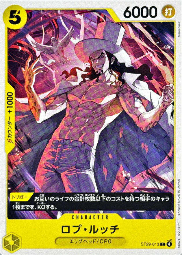 ロブ・ルッチ（C）