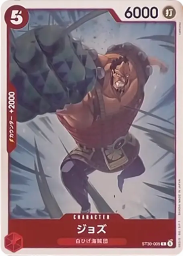 ジョズ（C）