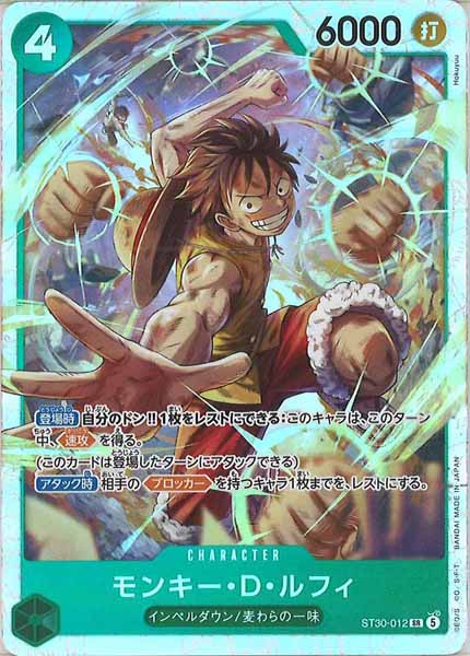 モンキー・D・ルフィ（SR）